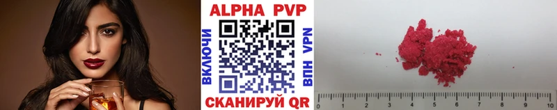 Купить  Рыбинск  A PVP VHQ 
