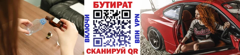 БУТИРАТ GHB  Купить  Рыбинск 