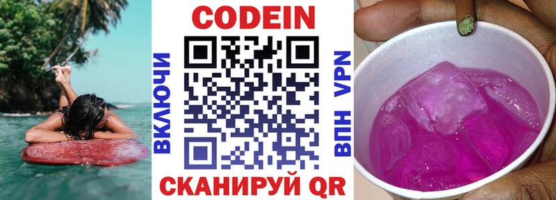 Купить закладки  Рыбинск  Кодеин напиток Lean (лин) 