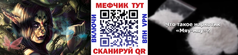 МЕФ 4 MMC  Купить закладки  Рыбинск 