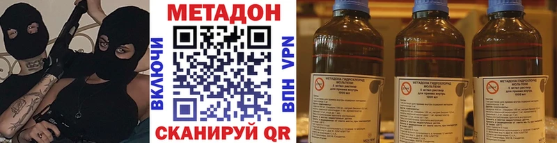 МЕТАДОН methadone  Купить закладки  Рыбинск 